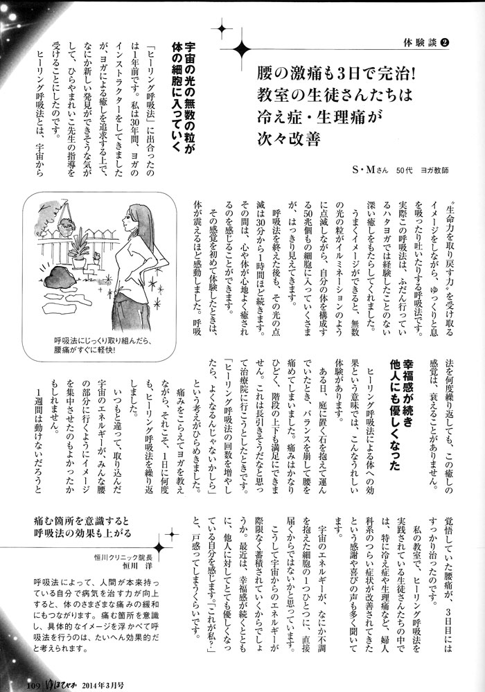 ��قт��u�F���ƂȂ���ċz�@���W�v10