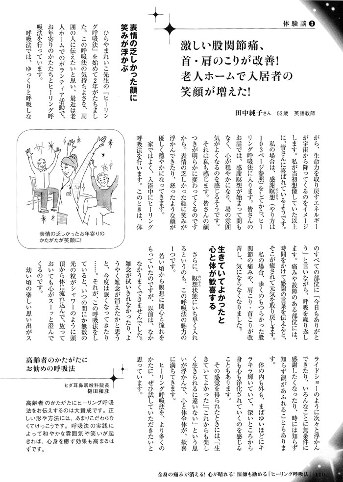 ��قт��u�F���ƂȂ���ċz�@���W�v11