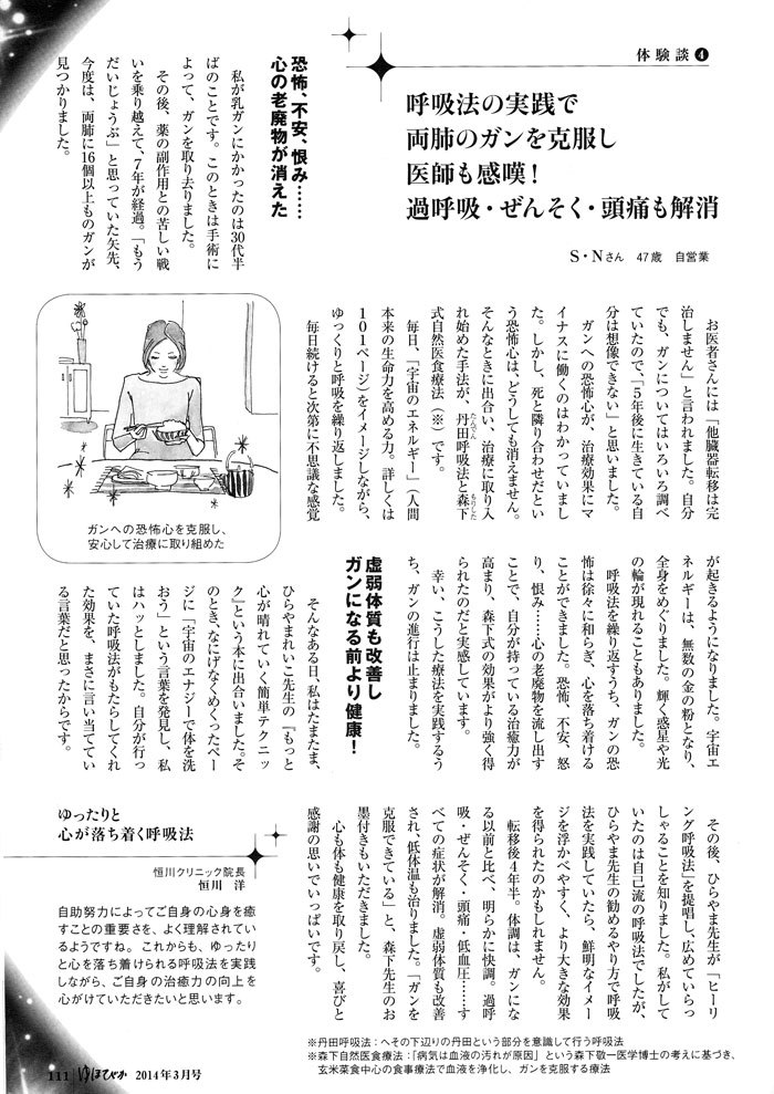 ��قт��u�F���ƂȂ���ċz�@���W�v12